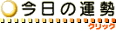 �����̉^���ǂ����ȁH